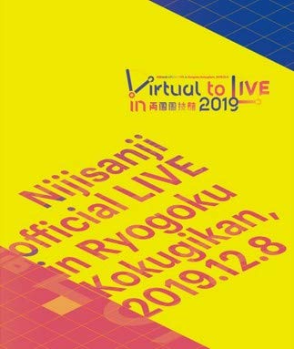 にじさんじ Virtual to お買い得 LIVE Blu-ray 両国国技館 99％以上節約 2019 in