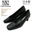 Yukiko Kimijima ユキコ キミジマ レディース スクエアトゥ パンプス 日本製 パンプス 665 ブラック 本革 冠婚葬祭 ビジネス オフィス