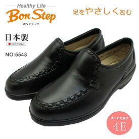 ボンステップ Bon Step レディース 5543 コンフォートシューズ ウォーキング スリッポン 幅広4E 日本製 大塚製靴 ブラック 黒