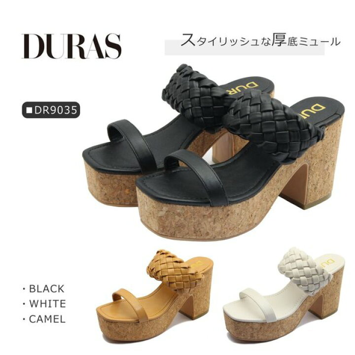 楽天市場】DURAS デュラス レディース サンダル ミュール DR 9035 厚底 