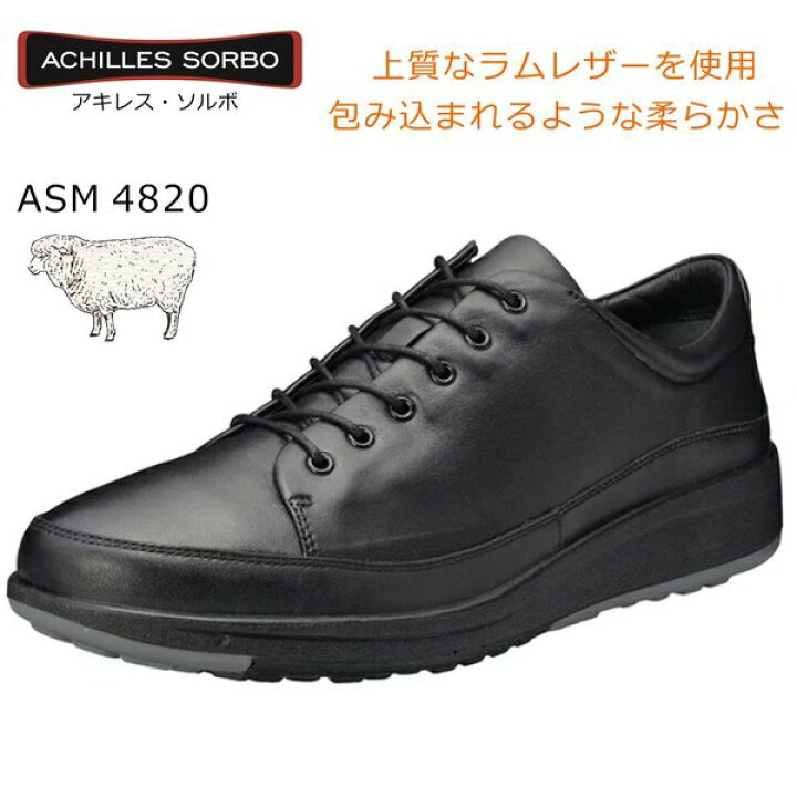 楽天市場】アキレス ソルボ メンズ ウォーキングシューズ 482 羊革  