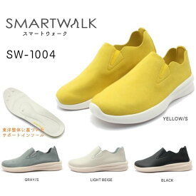 SMARTWALK スマートウォーク SW-1004 スリッポン ブラック ライトベージュ イエロー グレー スエード