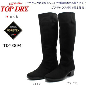 ゴアテックス ロングブーツ レディースの人気商品 通販 価格比較 価格 Com ゴアテックス ロングブーツ レディースの人気商品 通販 価格比較 価格 Com