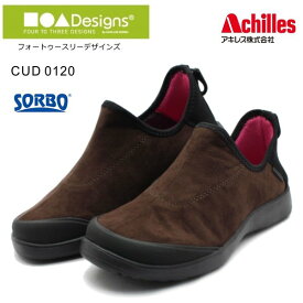 ■●▲Designs フォートゥースリーデザインズ アキレス ソルボ 012 CUD 0120 スリッポン ダークブラウン