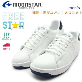 ムーンスター フリースター メンズ スニーカー MS FS003 moonstar ホワイト ネイビー