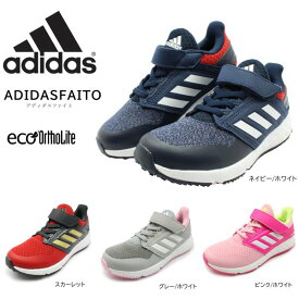 アディダス adidas ジュニア アディダスファイト クラシック EL K キッズ 子供 ベルクロ 靴 スニーカー シューズ