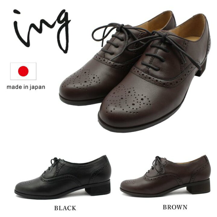 楽天市場 イング Ing レースアップシューズ マニッシュ メダリオン Iglf レディース 本革 靴 日本製 ブラック ブラウン ミッキー靴店