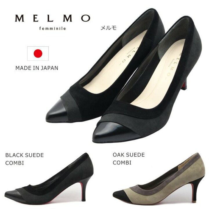 楽天市場】MELMO メルモ レディース パンプス 7716 レッドソール 日本 