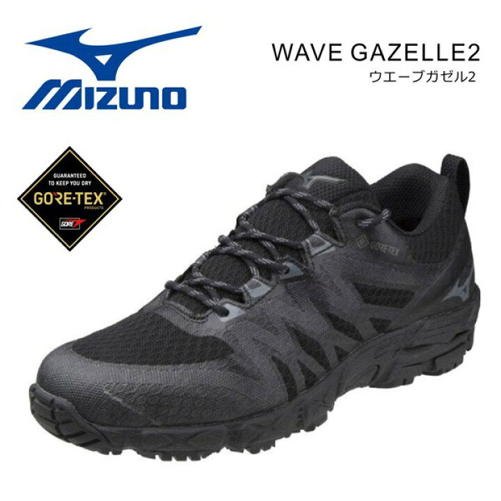 楽天市場】ミズノ WAVE GAZELLE 2 ウエーブガゼル 2 ブラック 