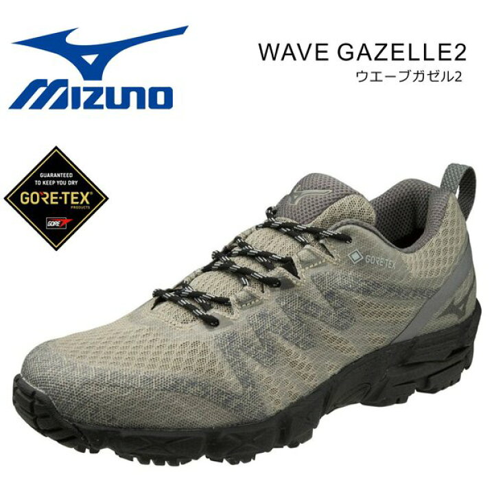 楽天市場】ミズノ WAVE GAZELLE 2 ウエーブガゼル 2 カーキー 