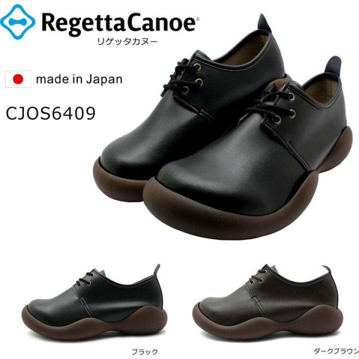楽天市場 Regetta Canoe リゲッタ カヌー メンズ シューズ コンフォート 靴 Cjos6409 レースアップ 日本製 ミッキー靴店