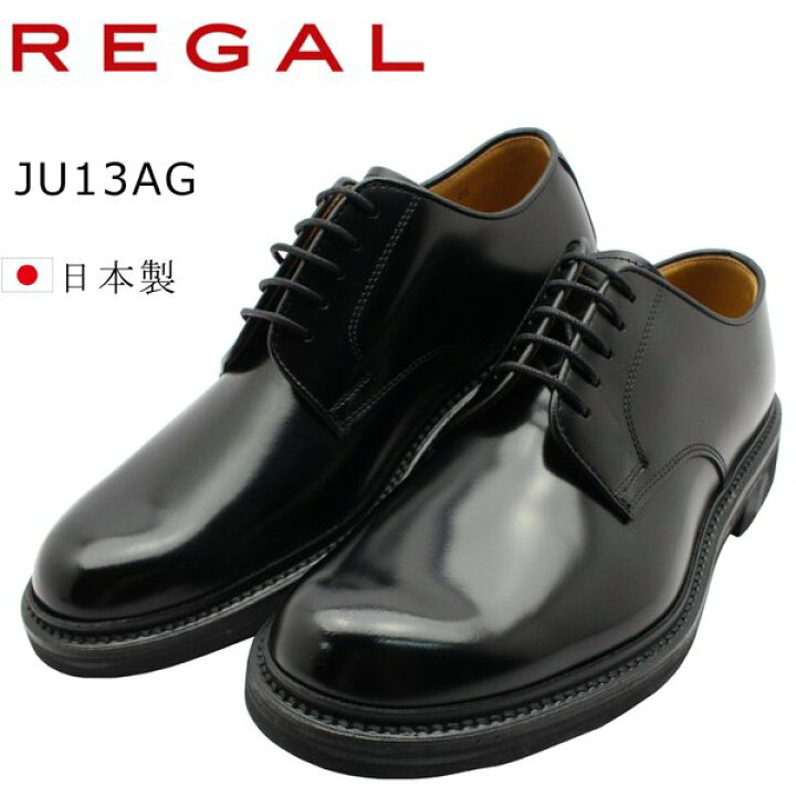 楽天市場】リーガル ビジネスシューズ プレーントゥ 靴 メンズ REGAL 