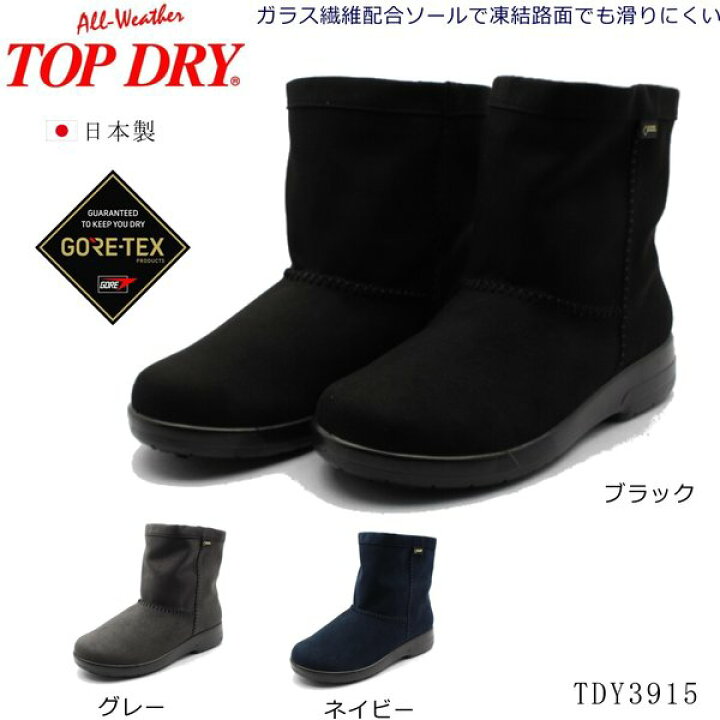 楽天市場】トップドライ レディース ムートンブーツ ゴアテックス 