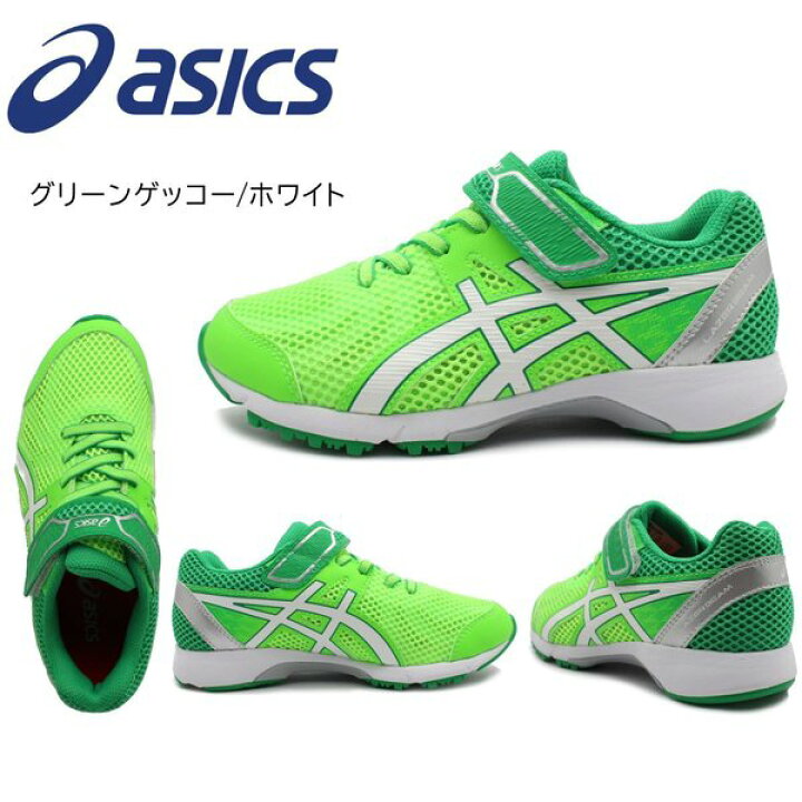 楽天市場】アシックス レーザービーム 1154A053 ジュニア 子供 キッズ  