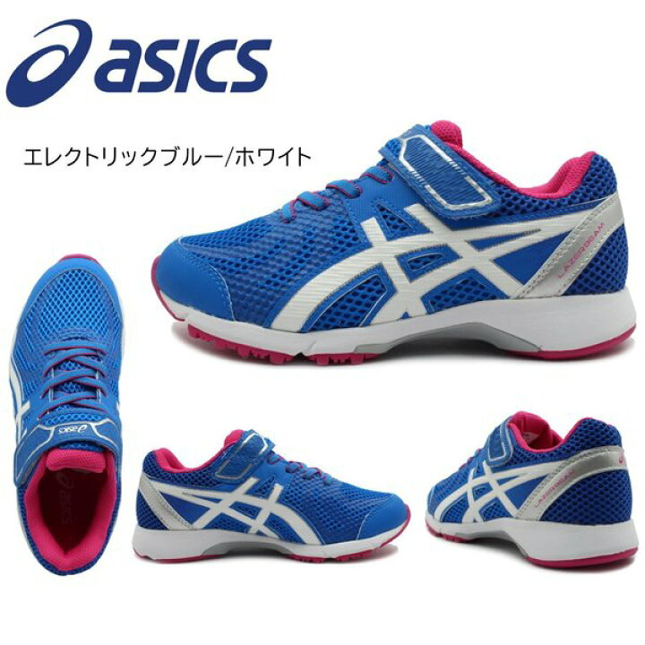 楽天市場】アシックス レーザービーム 1154A053 ジュニア 子供 キッズ  