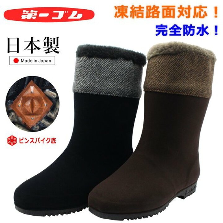 楽天市場】第一ゴム レディース シェブリー W88 ピンスパイク 雪道対応 