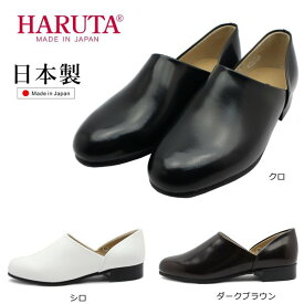 ハルタ HARUTA レディース スポックシューズ 150 EE ドクターシューズ　Spock スポック スリッポン 本革 日本製 女性 靴