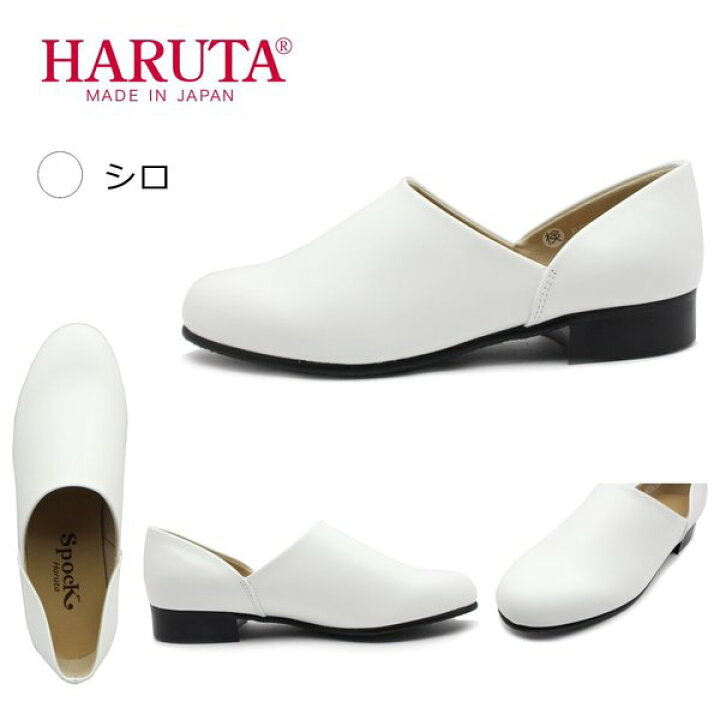 楽天市場】ハルタ HARUTA レディース スポックシューズ 150 EE 