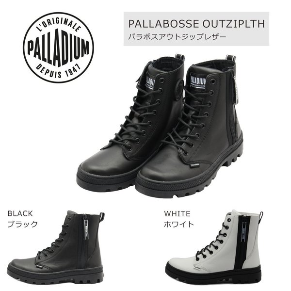 PALLADIUM パラディウム レディース ブーツ スニーカー 96840 パラボス アウトジップ レザー | ミッキー靴店
