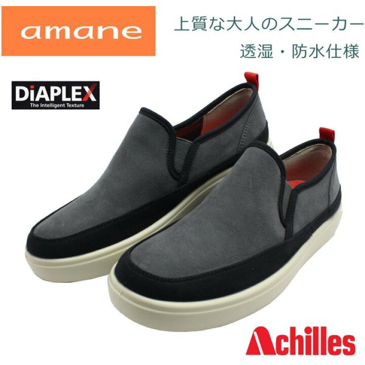 楽天市場 アキレス アマネ Amane レディース Amp1000 防水 スニーカー ウォーキングシューズ スリッポン 婦人靴 Achilles チャコール ミッキー靴店