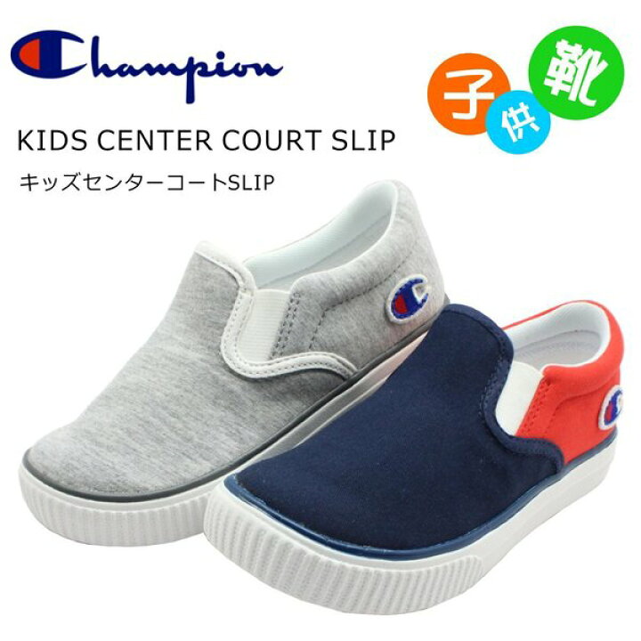 楽天市場】チャンピオン Champion 子供靴 キッズ スニーカー CP KC003 