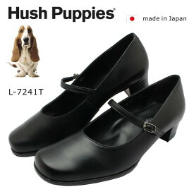 ハッシュパピー レディース スクエアトゥ パンプス ベルト L-7241T 7241 Hush puppies 本革 日本製 婦人 靴 バンド クロ ブラック