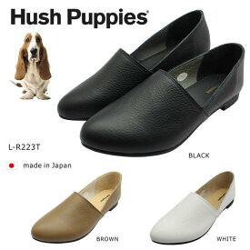 ハッシュパピー レディース パンプス フラットシューズ ポインテッドトゥ L-R223T 日本製 靴 Hush puppies r223t クロ ホワイト ブラウン