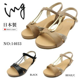 イング ing レディース サンダル メタルモチーフ IGLF 14033 バックバンド 婦人靴 ウェッジソール 本革 レザー 日本製
