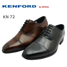 ケンフォード KENFORD メンズ KN72AC5 ビジネスシューズ ストレートチップ 靴 REGAL リーガル ブラック ブラウン