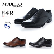 楽天市場】マドラス モデロ（ブランドマドラス）（ビジネスシューズ 