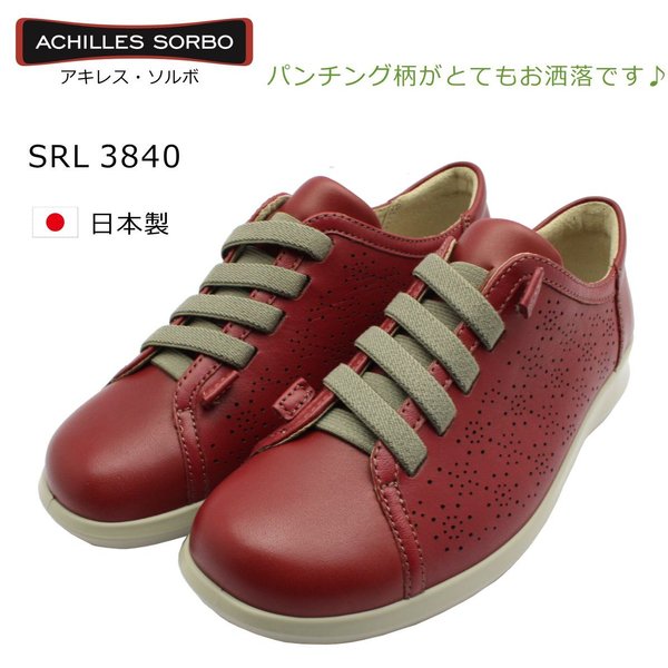 アキレス ソルボ 384 SRL 3840 SORBO レディース 婦人靴 ウォーキングシューズ パンチング 穴あき 日本製 レッド | ミッキー靴店