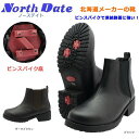 ノースデイト NORTH DATE レディース ピンスパイク スノーブーツ 防滑 防寒 13916 ショートブーツ サイドゴア ダテハキ