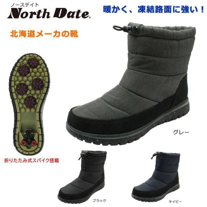 楽天市場 ノースデイト North Date レディース スパイク スノーブーツ Ej 防寒 防滑 防水 北海道 ダテハキ ミッキー靴店