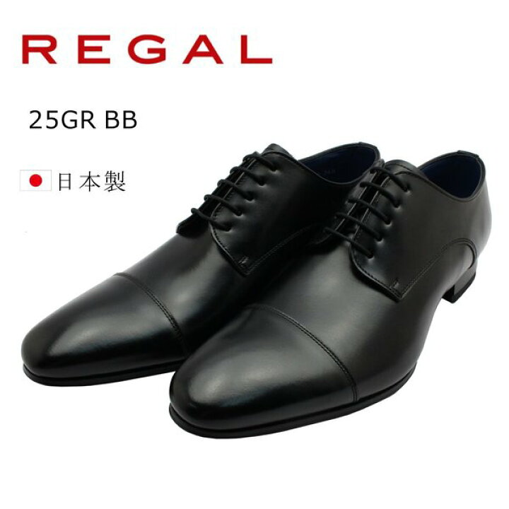 楽天市場】リーガル REGAL メンズ ビジネスシューズ 25GR 25GRBB 