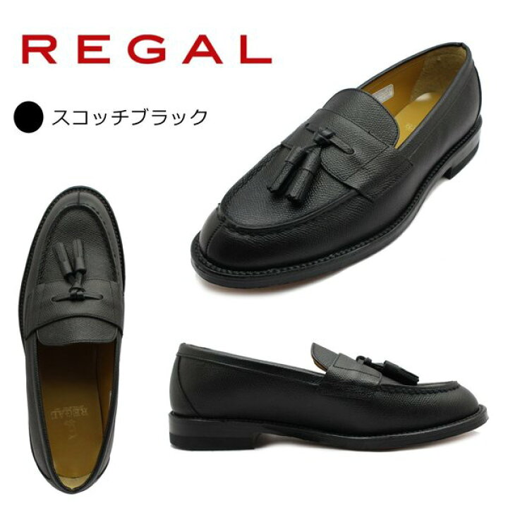 楽天市場】REGAL リーガル メンズ 革底 タッセルローファー 2641 AH 