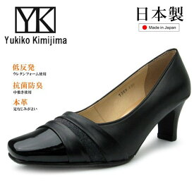 Yukiko Kimijima ユキコ キミジマ レディース デザイン パンプス 7360 6cmヒール 本革 ブラック