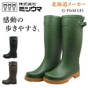 ミツウマ Gフィールド L01 長靴 男女兼用 レインブーツ アウトドア ガーデニング 農作業 ユニセックス クロ ブラウン OG