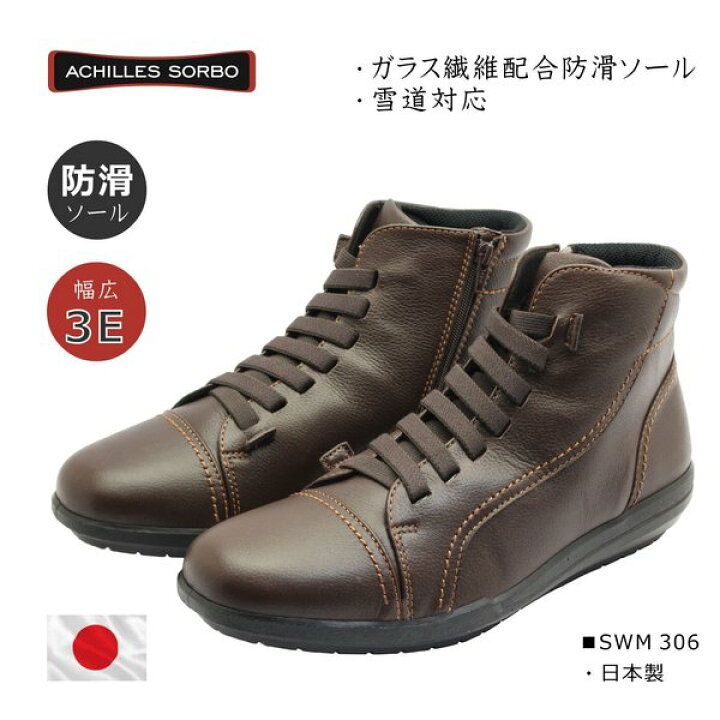 楽天市場】Achilles SORBO アキレス ソルボ メンズ ウォーキング 