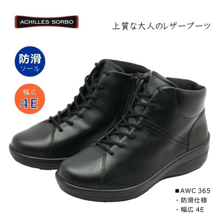 楽天市場】Achilles SORBO アキレス ソルボ レディース スノー ブーツ 