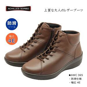 Achilles SORBO ALX \{ fB[X Xm[ u[c AWC 365 L 4E {v C _[N uE