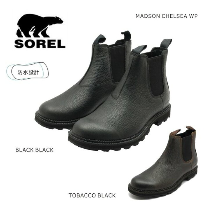 楽天市場】SOREL ソレル メンズ カジュアル MADSON CHELSEA WP マド 