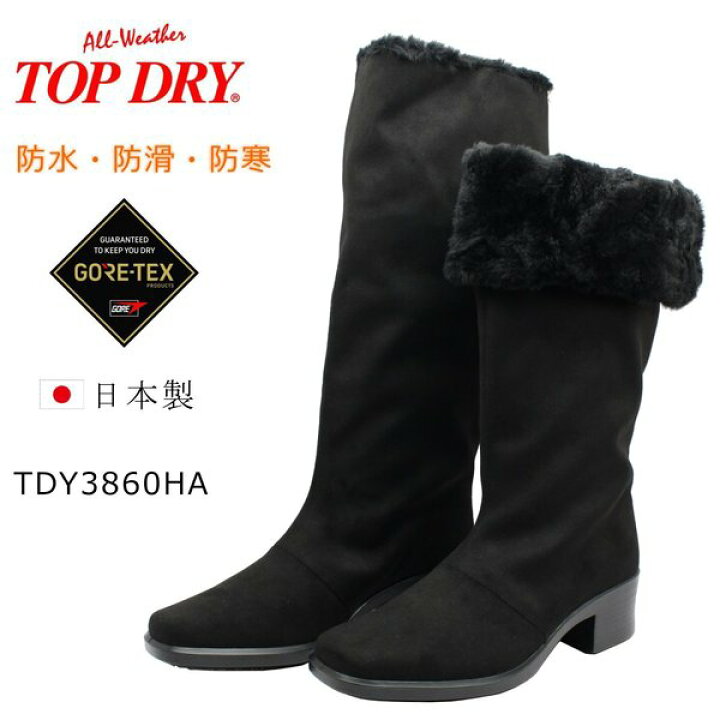 楽天市場】TOP DRY トップドライ レディース TDY3860HA 防水 ロング 