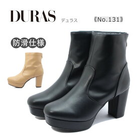 DURAS デュラス レディース ブーツ 131 ショート ラウンドトゥ チャンキーヒール 防滑 靴 黒 ブラック ベージュ