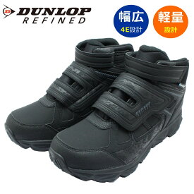 ダンロップ DUNLOP メンズ スノーブーツ マジックテープ 防水 防滑 幅広 4E DU6008 U6008 リファインド スニーカー ハイカット スノトレ ブラック