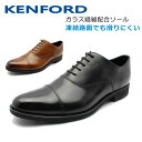 KENFORD ケンフォード KN79 ACJW メンズ ストレートチップ ビジネスシューズ 雪道対応 ハイドロストッパー ビブラムソール 撥水 天然皮革 通勤 ブラック／ブラウン