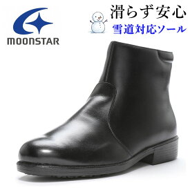 ムーンスター MoonStar メンズ スノーブーツ MB4981NSR ファスナー付 4E 幅広 日本製 撥水 氷上防滑 本革 レザー 4981 靴 ビジネスシューズ