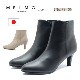 MELMO メルモ レディース ブーツ 7840 ショート レザー 2E 日本製 本革 靴 黒 ブラック ダーク ベージュ