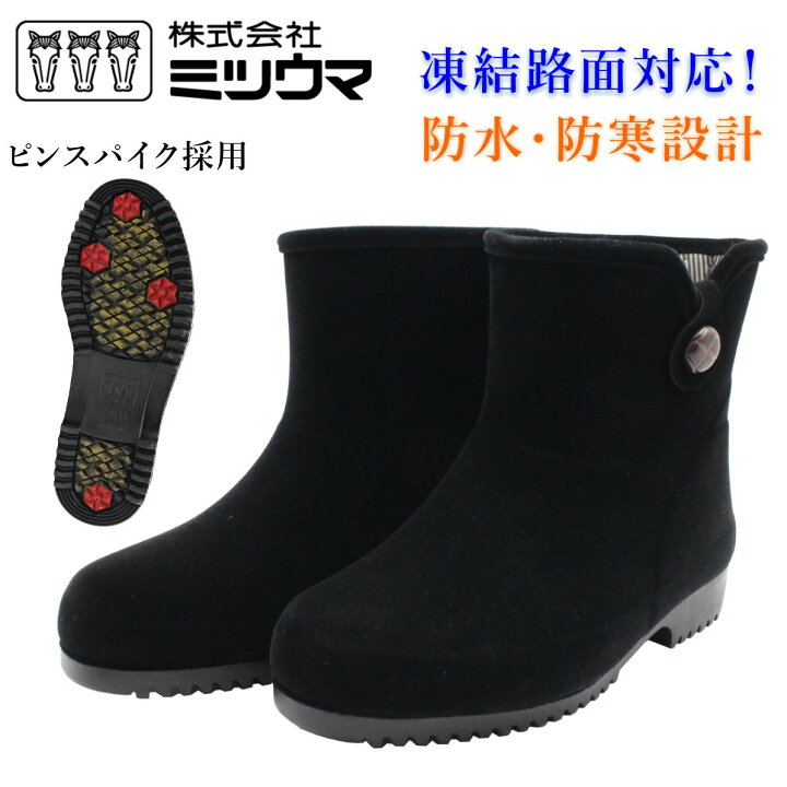 楽天市場】ミツウマ レディース エメロード 830MUCES スノーブーツ 