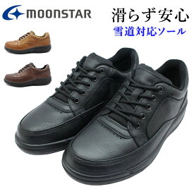 ムーンスター MoonStar メンズ スノーシューズ SPH8900WSR 革靴 3E 幅広 日本製 撥水 氷上防滑 本革 レザー カジュアル　ウォーキング