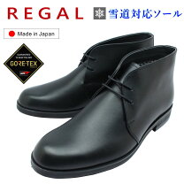 楽天市場】リーガル ブーツの通販